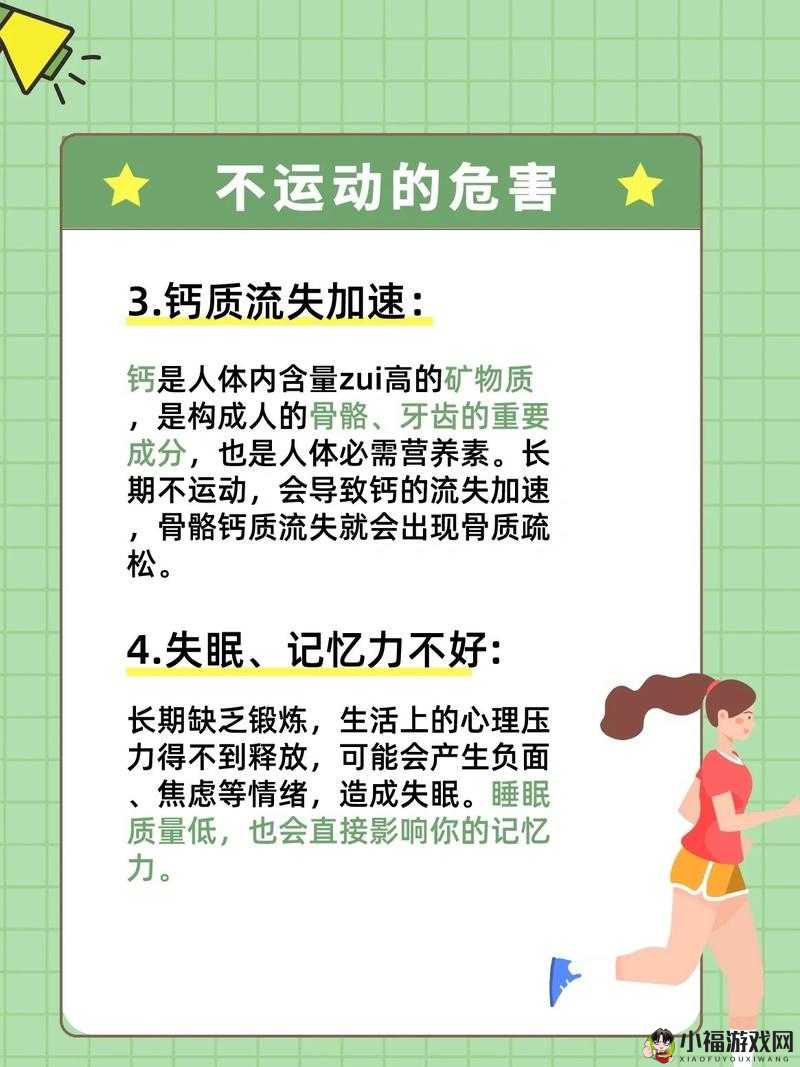 打剧烈运动不盖被子会怎么样：可能引发的健康问题及后果