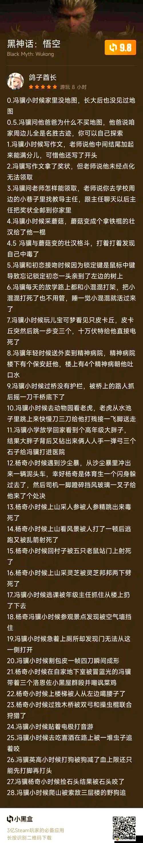 最强寸止挑战特别篇：充满刺激与惊喜的独特体验