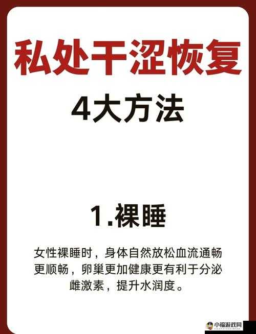 女性私密部位被多次进入后，多久才能恢复紧致？