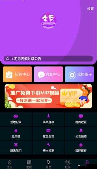 成品短视频app源码的优点真的可以不限次播放-畅享精彩无限制