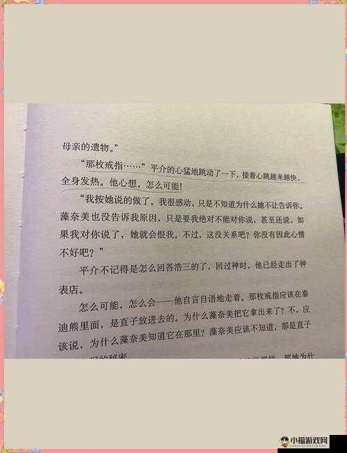 爸爸我怀了你的孩子免费阅读：探究背后的情感纠葛与秘密