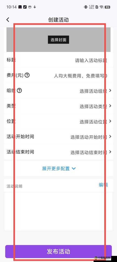 3.0.3每天无限次破解版安装教程详细步骤及注意事项