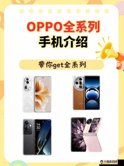 免费 OPPO 版破解大全资源全搜罗